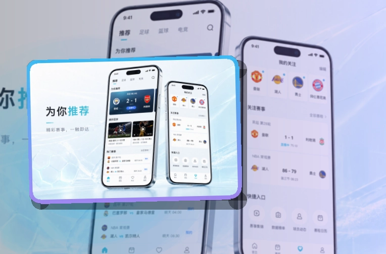 澳客临近开赛也能快速进入，比赛动态APP下载